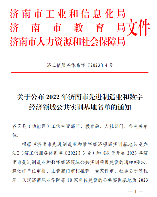 山東交院機械裝備科技有限公司